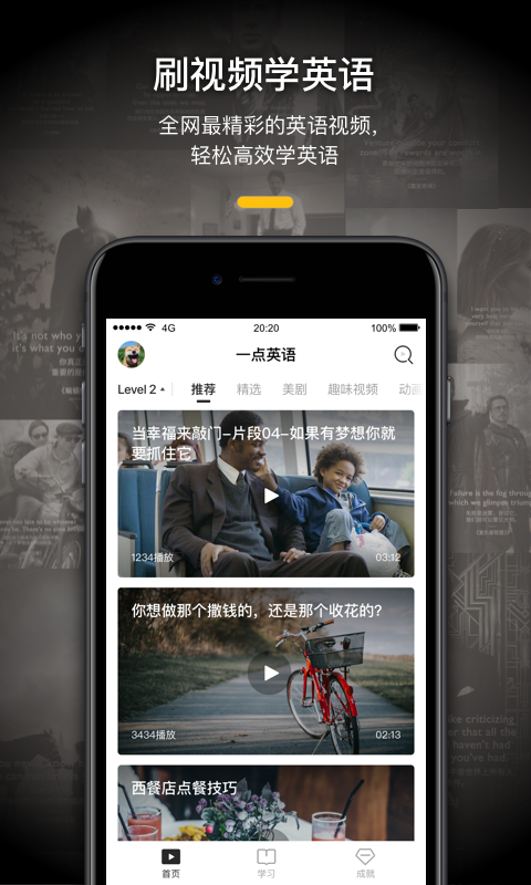 一点英语v3.4.1截图1