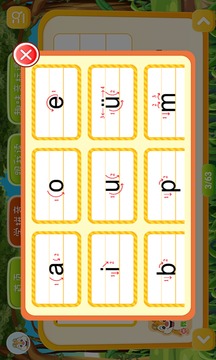 小學(xué)拼音學(xué)習(xí)截圖