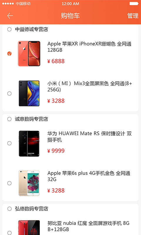 万选优品截图3