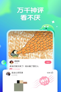 皮皮虾截图