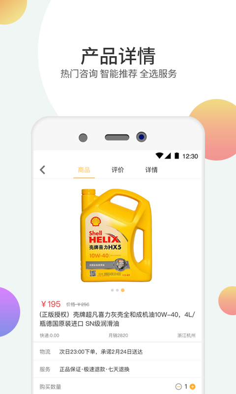 赤兔養(yǎng)車(chē)截圖預(yù)覽