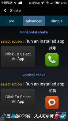 Shake截图3