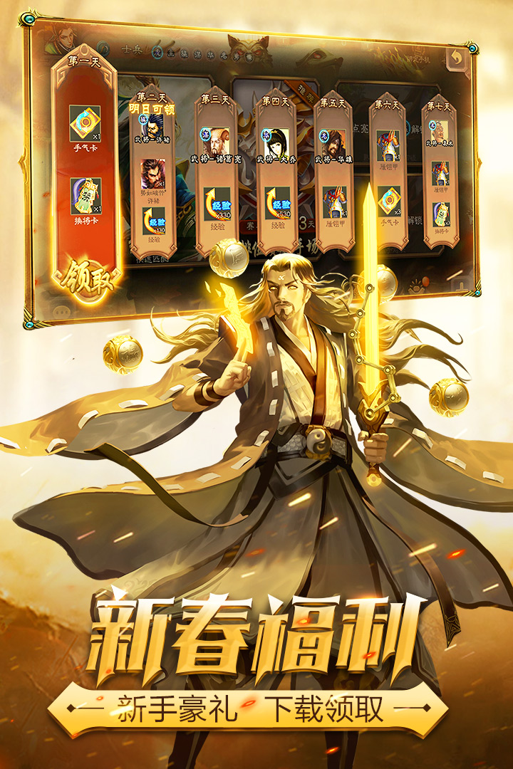 三國殺移動版截圖預(yù)覽