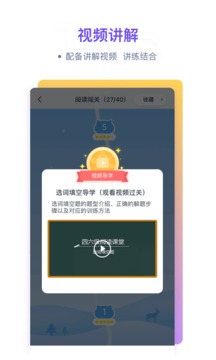 粉筆四六級截圖