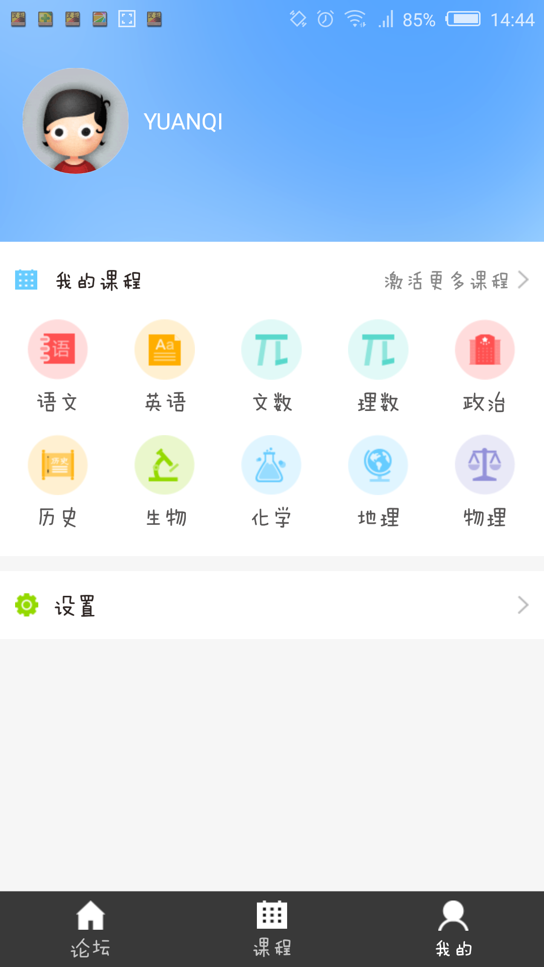 我的手边题本截图4