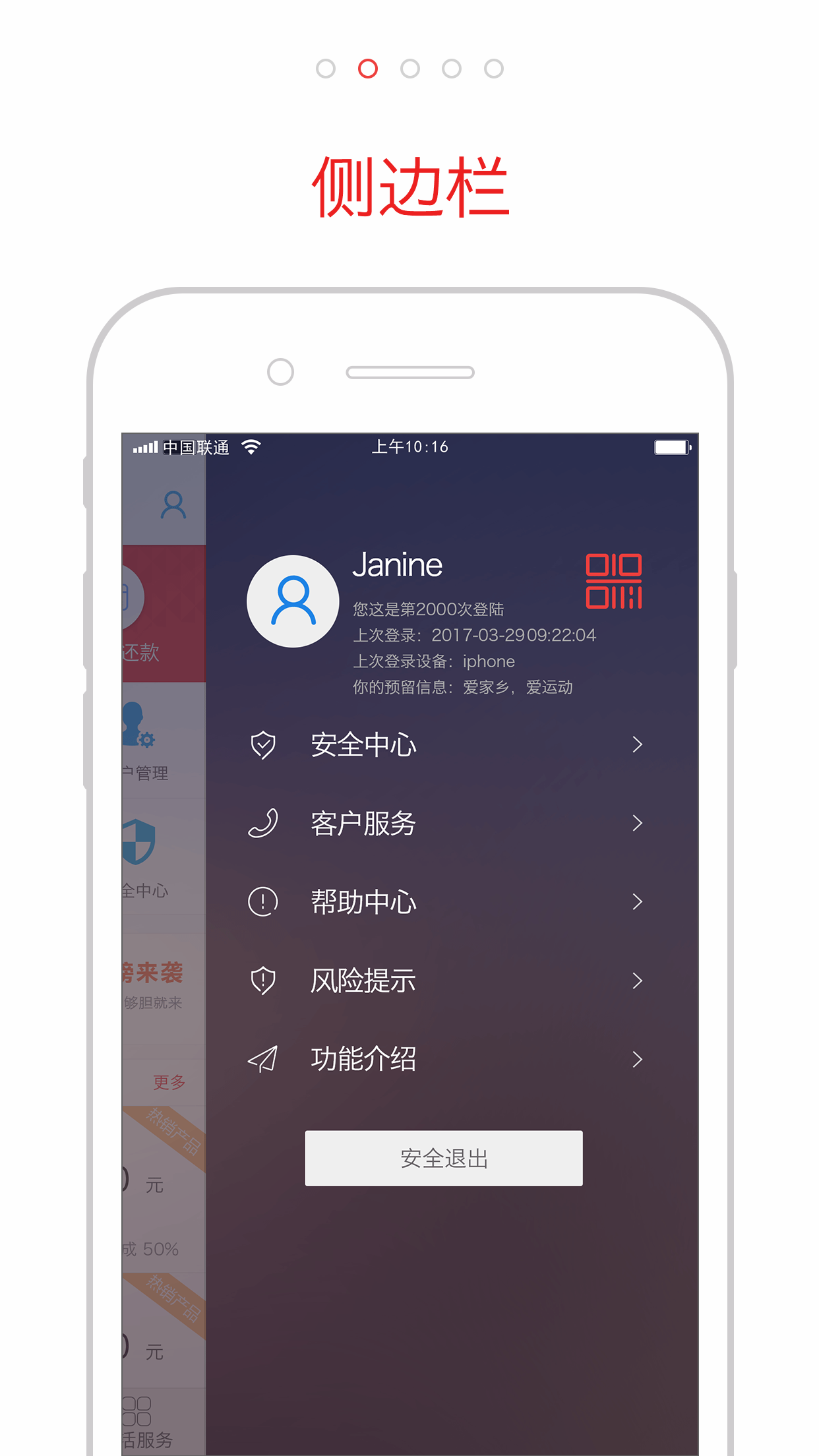 盛京银行v3.91截图2