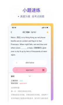 粉筆四六級截圖