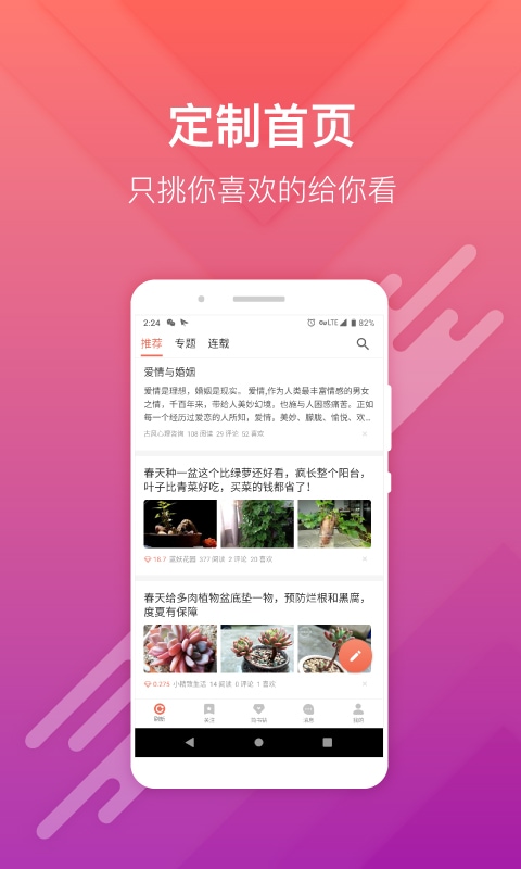 简书v4.9.1截图2