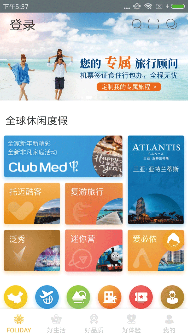 FOLIDAY截圖預(yù)覽