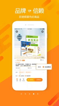 我的身邊店截圖