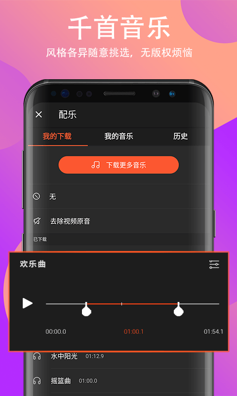 Filmigo视频剪辑v2.2.0 cn截图4