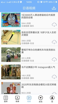日語N3聽力截圖