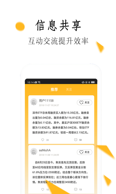 东方财经手机用户版截图5