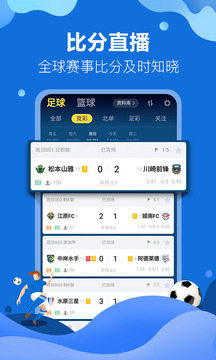 天天盈球截圖
