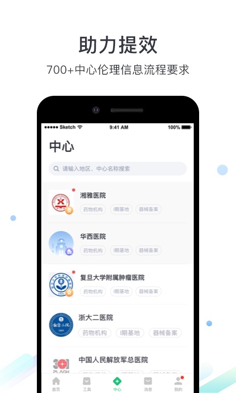 药研社v3.3截图4