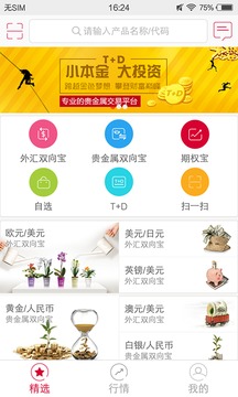 E融匯截圖