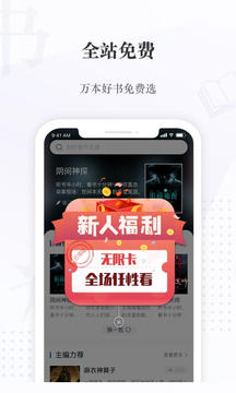 喜馬拉雅閱讀截圖