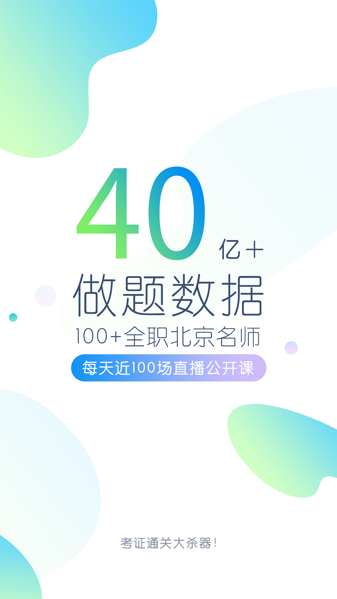 执业医师万题库v4.0.9.0截图1