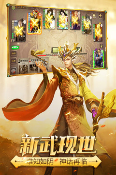 三國殺移動(dòng)版截圖