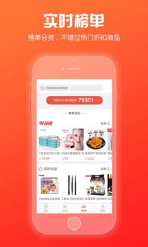 粉絲福利購截圖
