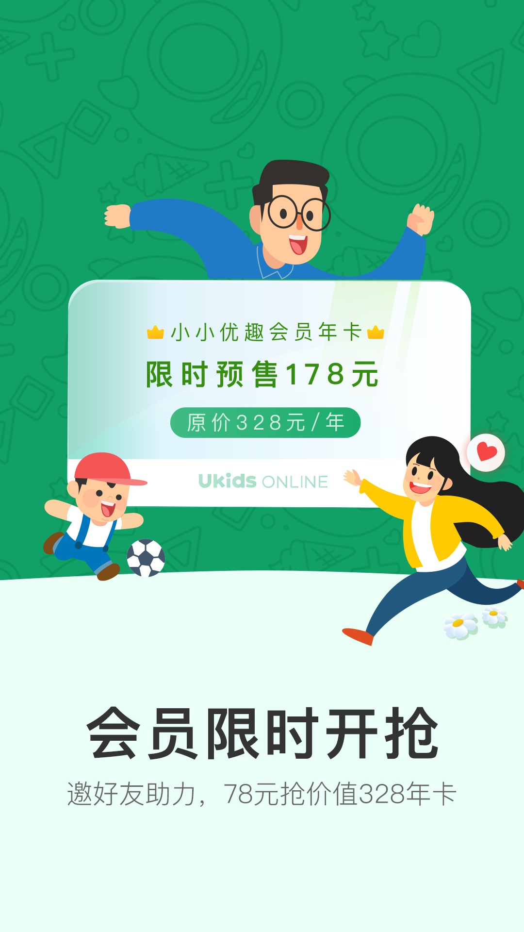 小小优趣v2.0.0截图5