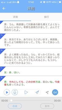 日語N3聽力截圖