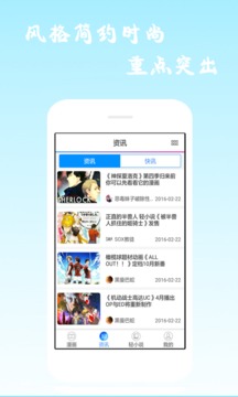 酷漫画截图