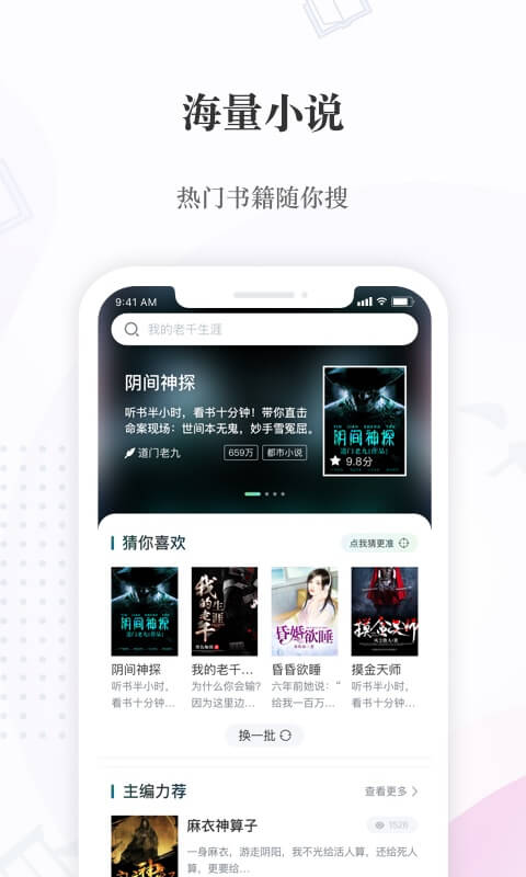 喜马拉雅阅读v1.0.1截图2