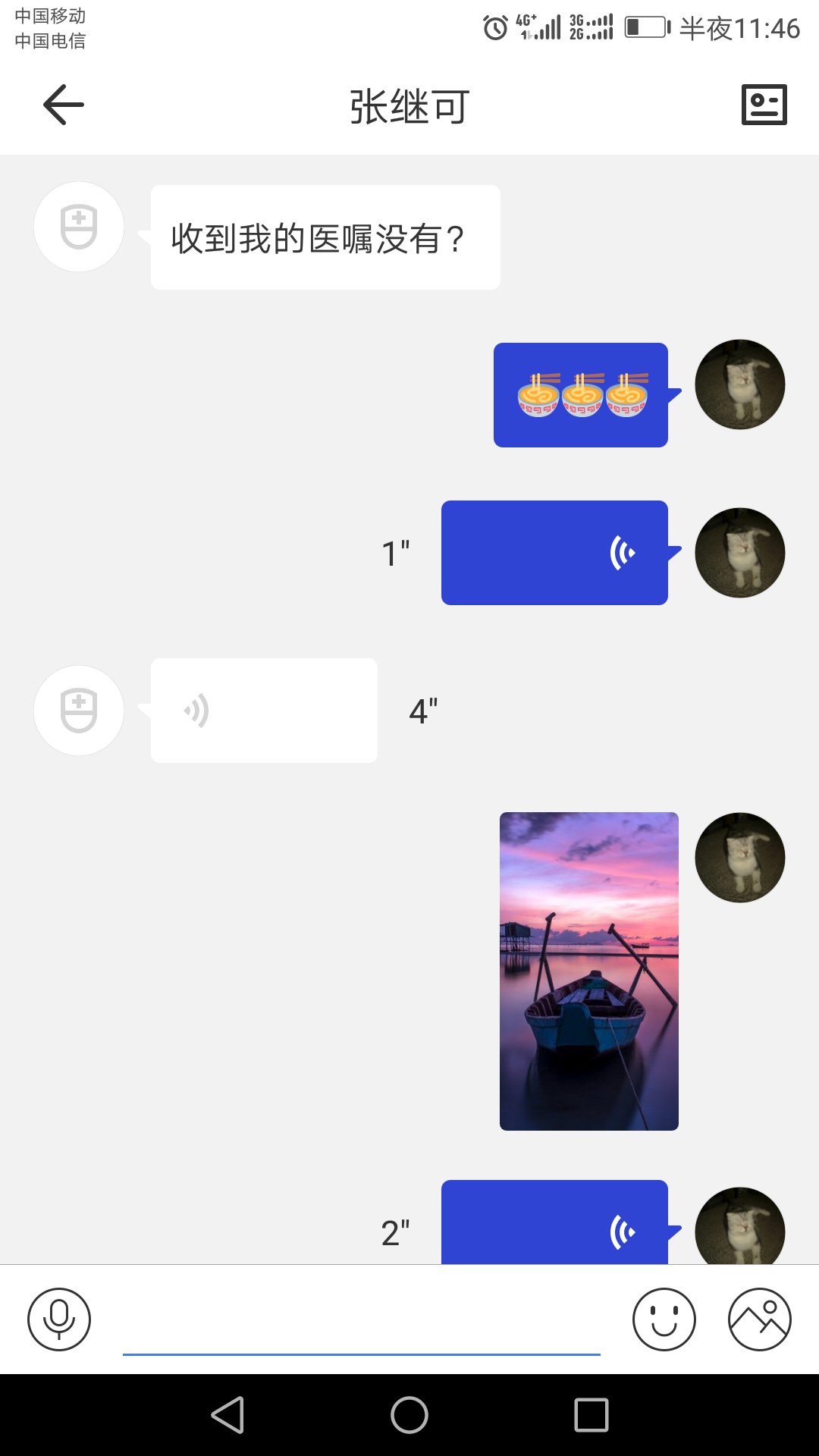 kk醫(yī)生截圖預(yù)覽