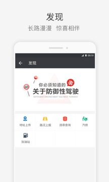 快成司機截圖