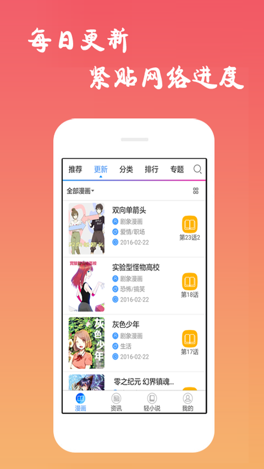 漫画吧截图4