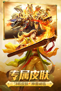 三國殺移動(dòng)版截圖