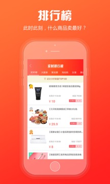 粉絲福利購截圖