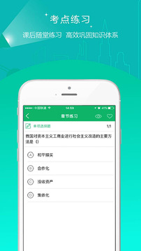 自考準(zhǔn)題庫(kù)截圖