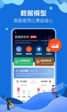 天天盈球截圖