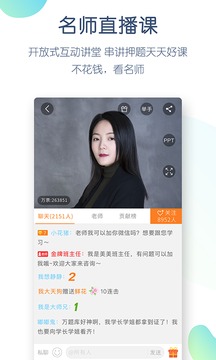 注冊會計(jì)師萬題庫截圖