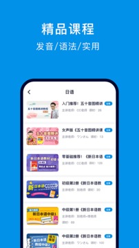 日語配音狂截圖