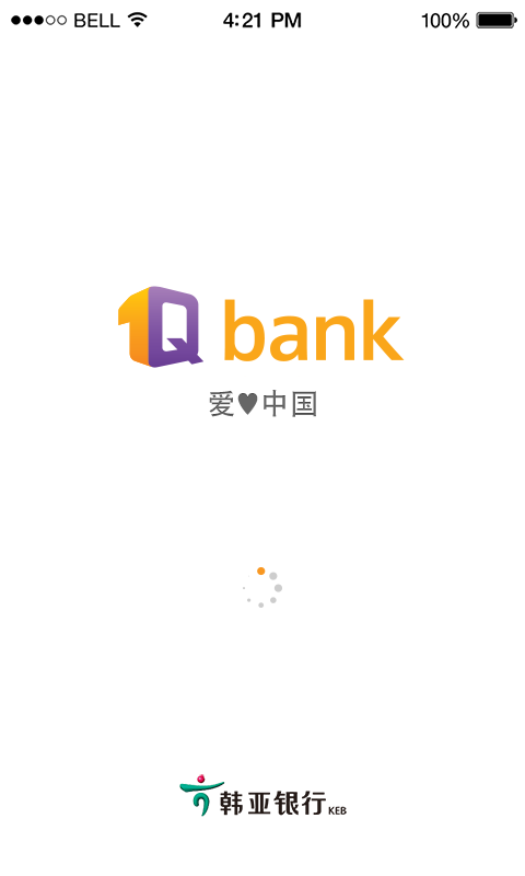 韓亞銀行截圖預覽