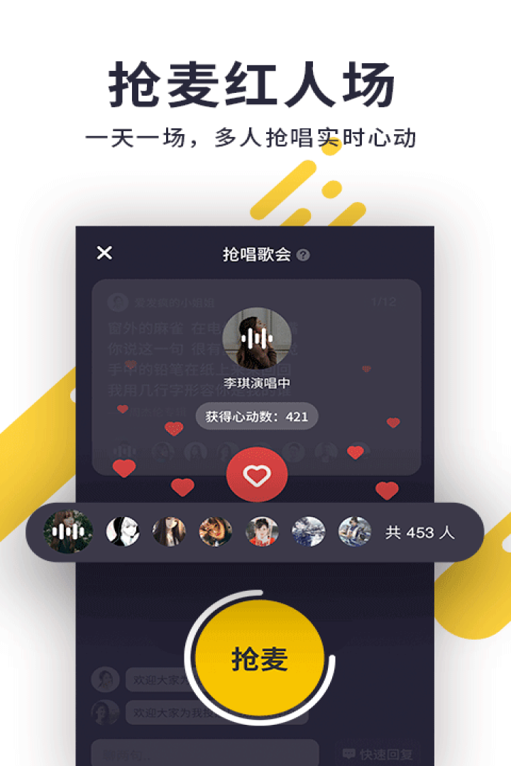 唱鸭v1.6.1.10截图3