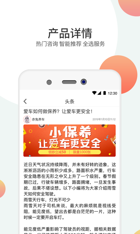 赤兔養(yǎng)車(chē)截圖預(yù)覽