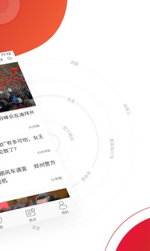 新京報截圖