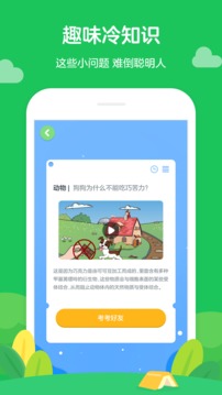 學(xué)而思輕課截圖