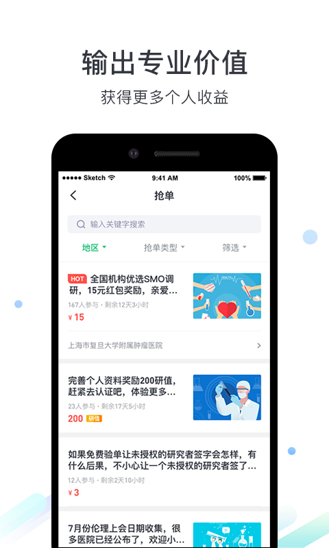 药研社v3.3截图2