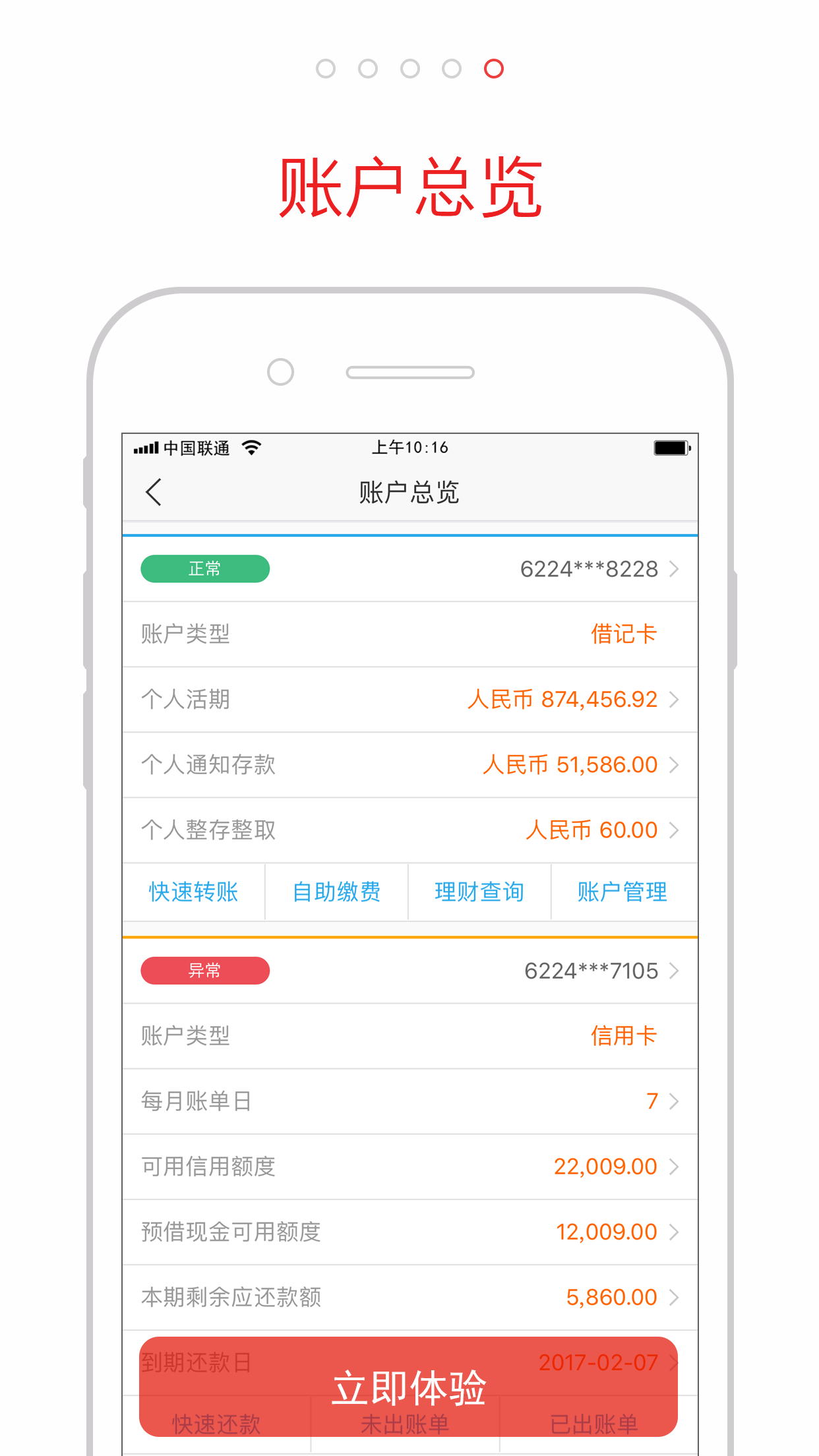 盛京银行v3.91截图5