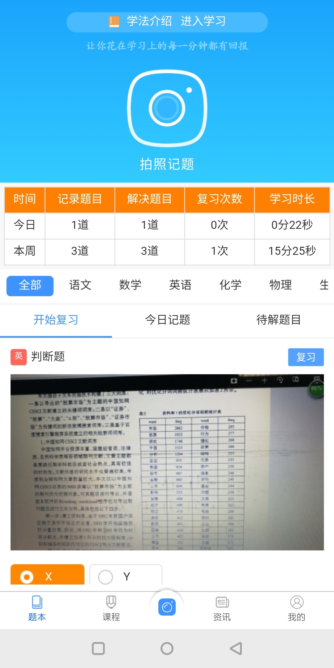 效优自主学习截图1