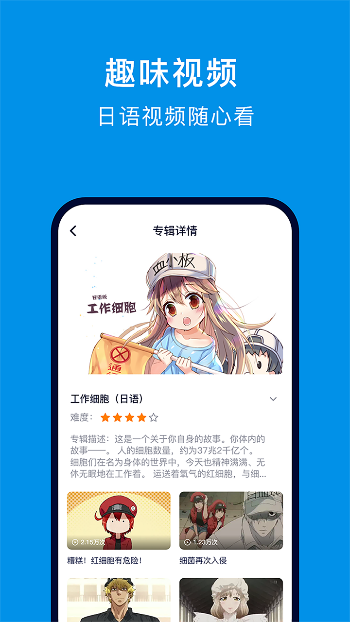 日语配音狂v4.3.4截图5