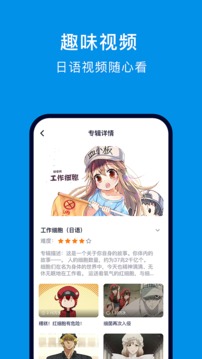 日語配音狂截圖