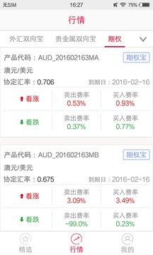 E融匯截圖