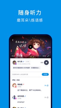 日語配音狂截圖