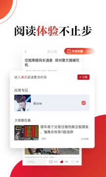 新京報截圖